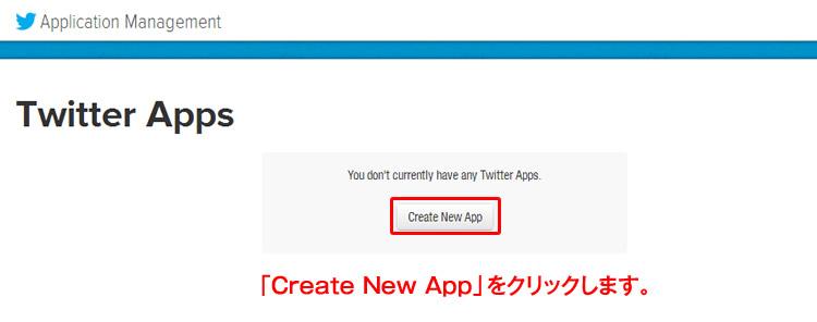 Create New App」をクリックし