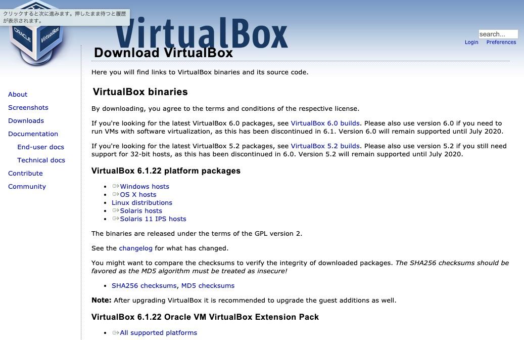 VirtualBoxをインストール 画面 Mac