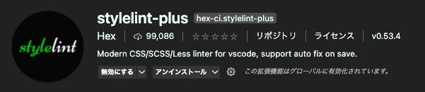 VSCode hex-ci.stylelint-plus
