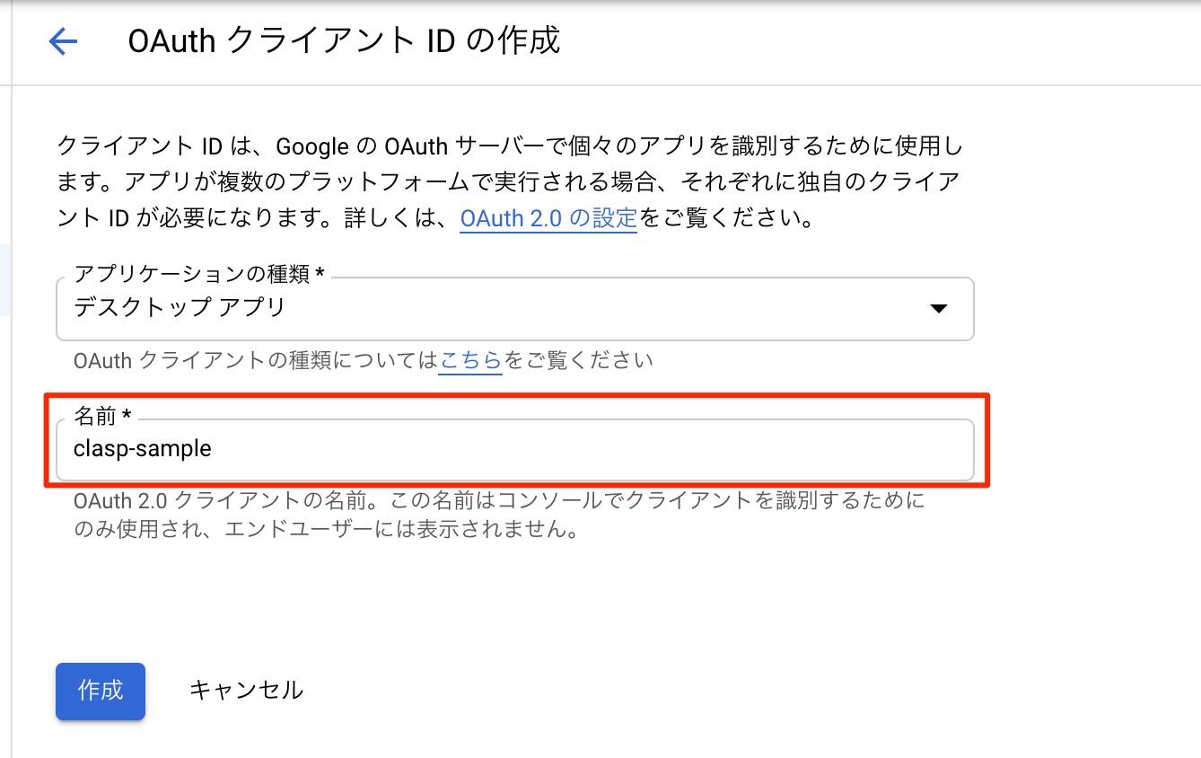 GCPのコンソール 名前を入力