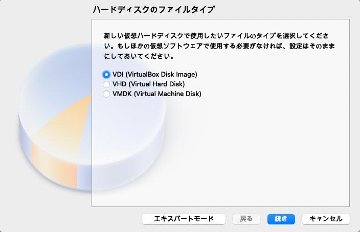 ハードディスクのファイルタイプの設定