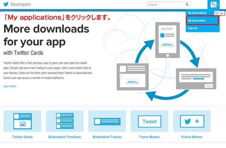 「My applications」をクリック