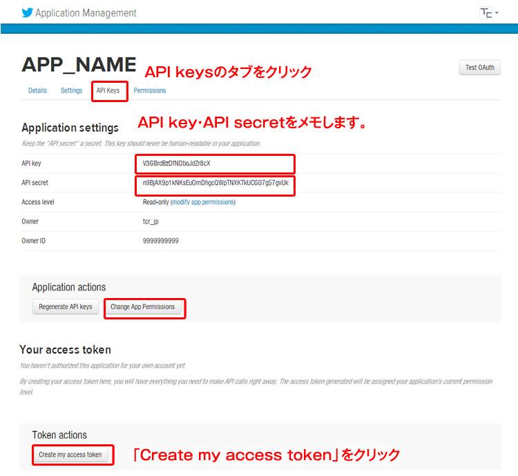 「API Keys」のタブをクリックして「API key」・「API secret」をメモして  「Change App Permissions」をクリックし