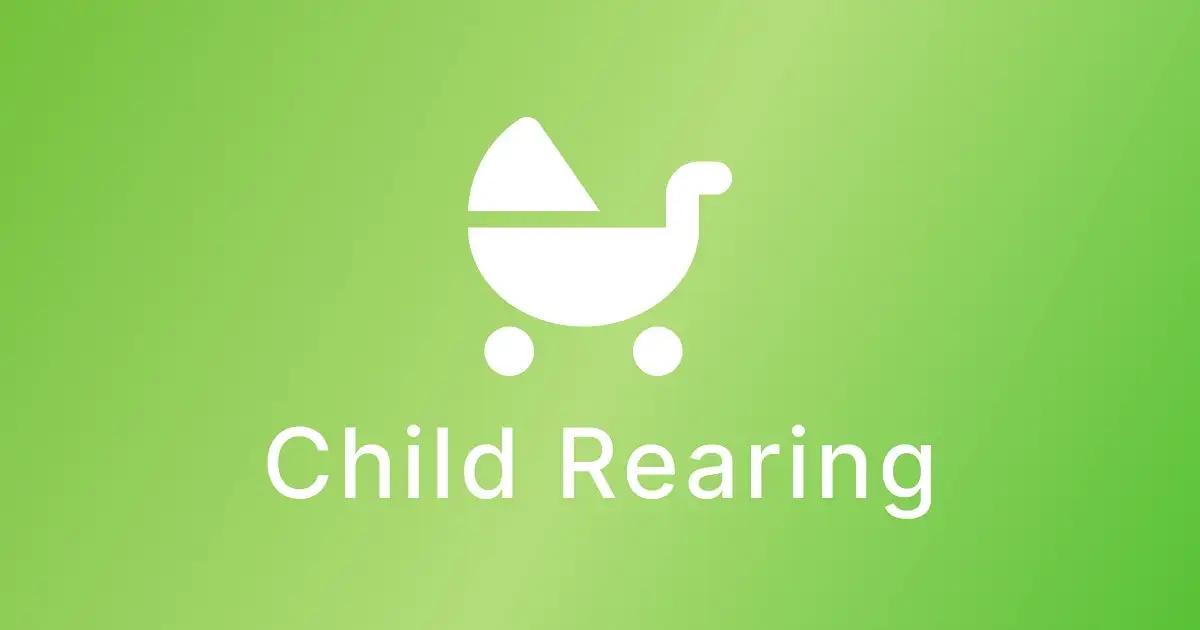子育て