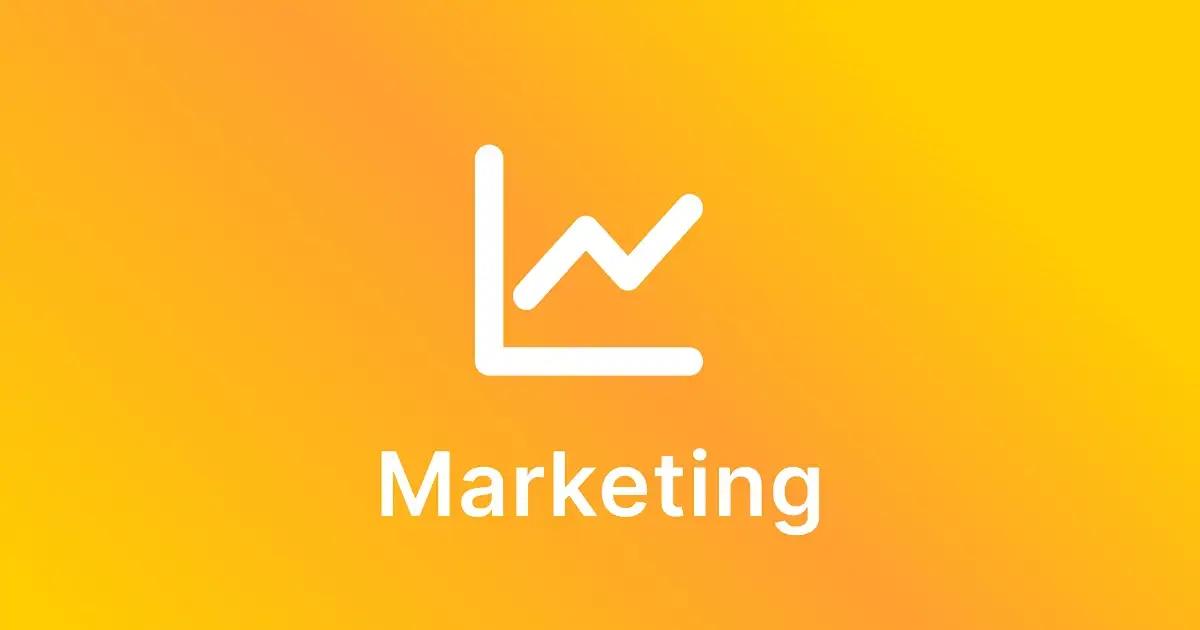 マーケティング