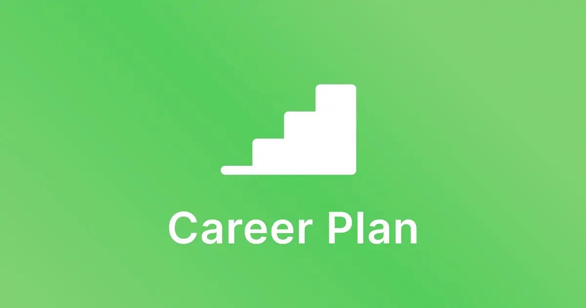 キャリアプラン