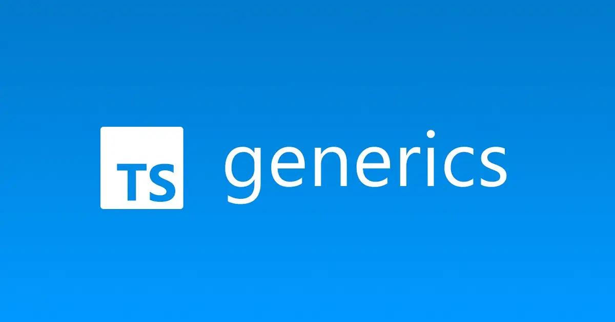 【早見表】TypeScript Generics（ジェネリクス）の使用例と記法まとめ