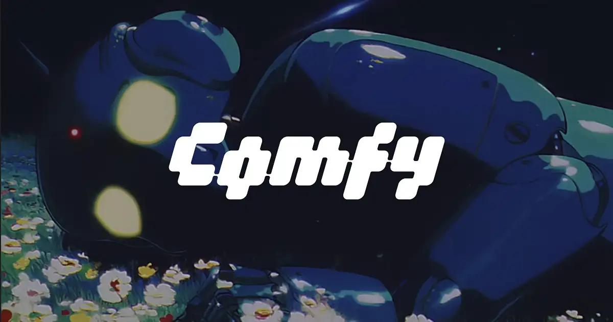 ComfyUI とは?ノードベースで組む最新画像生成ワークフローを完全解説【2025 年版】